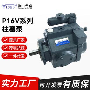 高压变量柱塞泵P16V FRS RSG CMC CVG J液压泵 CCG