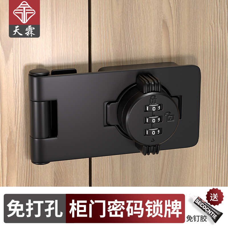 抽屉锁双开冰箱白色安全免密码锁具锁推拉柜打孔文件柜锁门锁牌锁