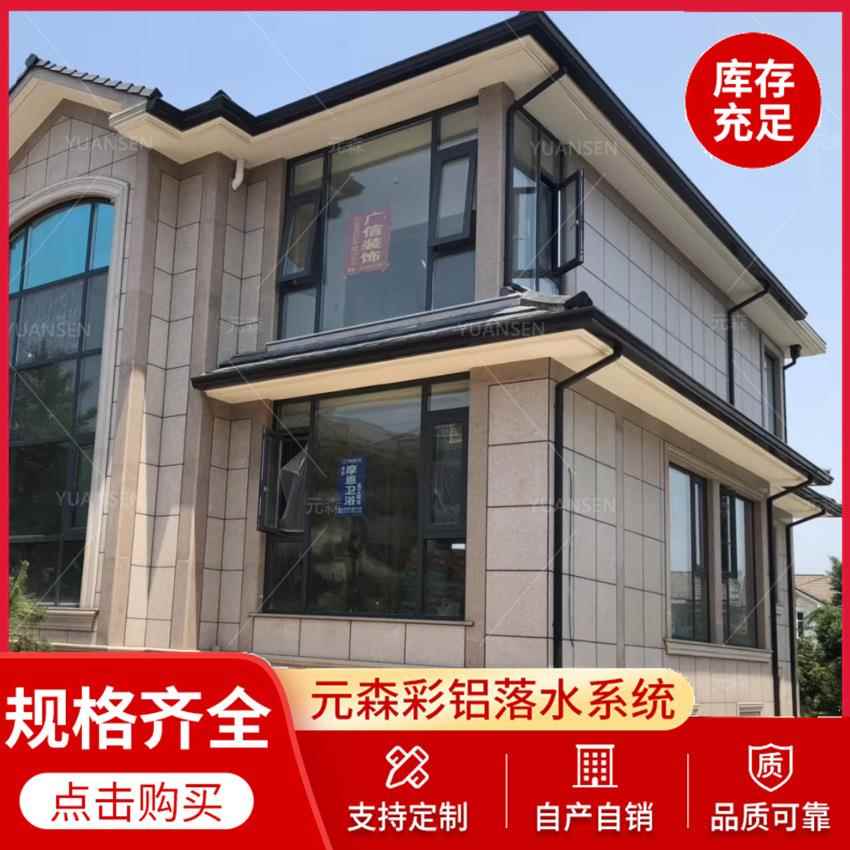 铝合金接水槽彩铝屋檐水槽金属成品天沟配件齐全安装方便