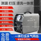 水汽两用水管打压机测压试压测漏地暖管道打压泵高压静音气泵智能