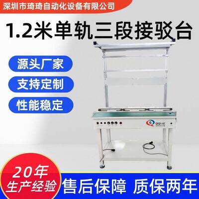 琦琦自动化 1.2米轨三段式接驳台 SMT接驳台厂家 PCB接驳输送机