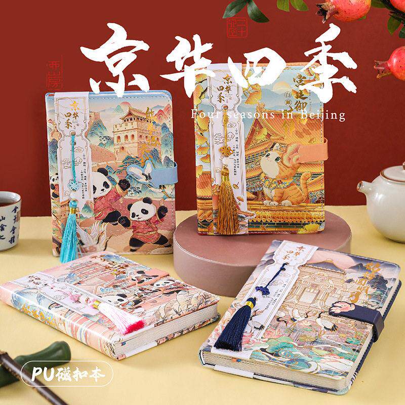 北京文创手账本颜值本PU磁扣本旅游打卡记事笔记本文具用品