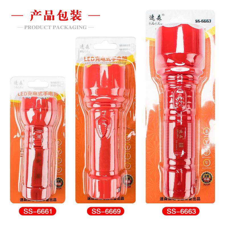 速森红色手电筒结婚喜庆乔迁新家用led充电强光小型手电筒长续航