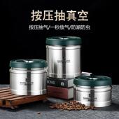 高颜值不锈钢304抽真空密封罐咖啡豆茶叶储存罐五谷多功能保存罐