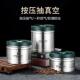 高颜值不锈钢304抽真空密封罐咖啡豆茶叶储存罐五谷多功能保存罐