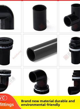 百盛黑色给水管三通接头弯头直接PVC直通周转箱鱼缸底滤排水配件