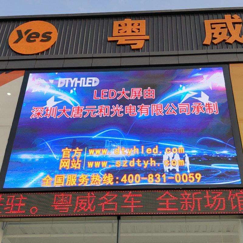 全led显示屏高清户彩外屏led显示室防水外广告显示屏室P10户外外