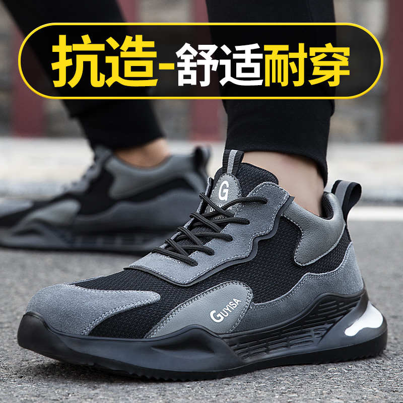 劳保鞋男士透气轻便防臭防砸防刺穿钢头安全工地男士老保工作钢