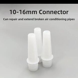 中性加厚空调室外机排水管口加长管破管修补防晒抗老化排水管接头