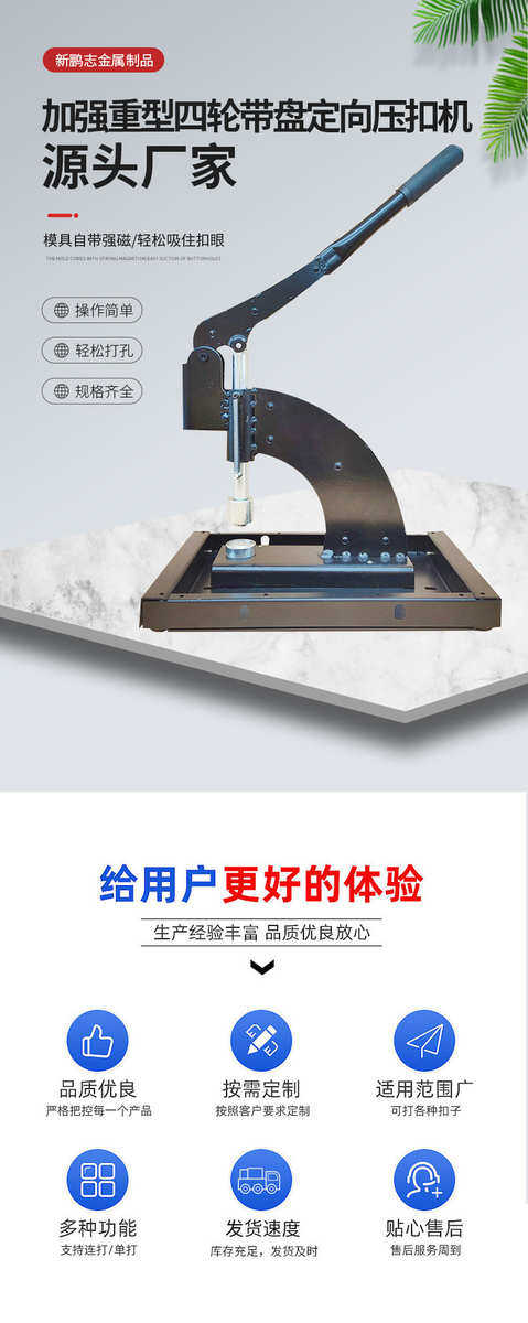 товар из китая 棉门帘蓬布气眼压扣机汽车座垫防水布塑料膜扣眼机帆布扣眼铆扣机