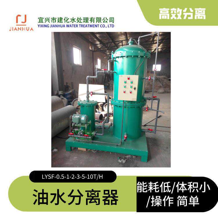 报废汽车回收拆解公司环评配套油水分离器一体化气浮机