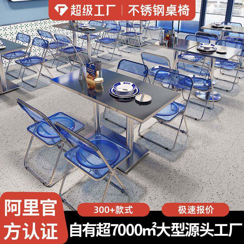网红工业风泰式餐厅餐桌椅组合小吃店不锈钢小方桌子餐饮店椅子