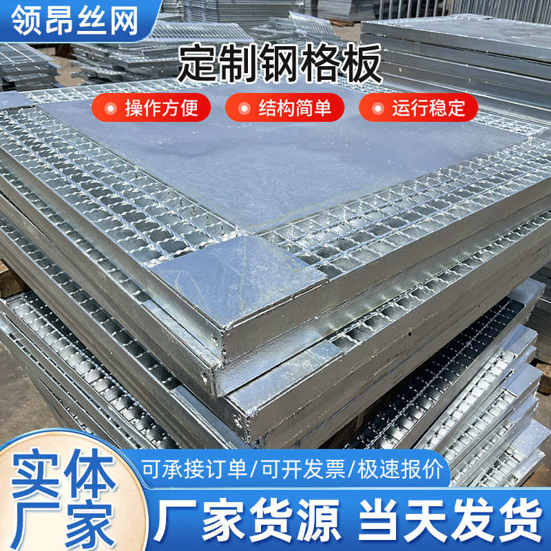 踏步格栅楼梯钢格板板格栅平台排水沟板不锈钢盖板钢走道镀锌