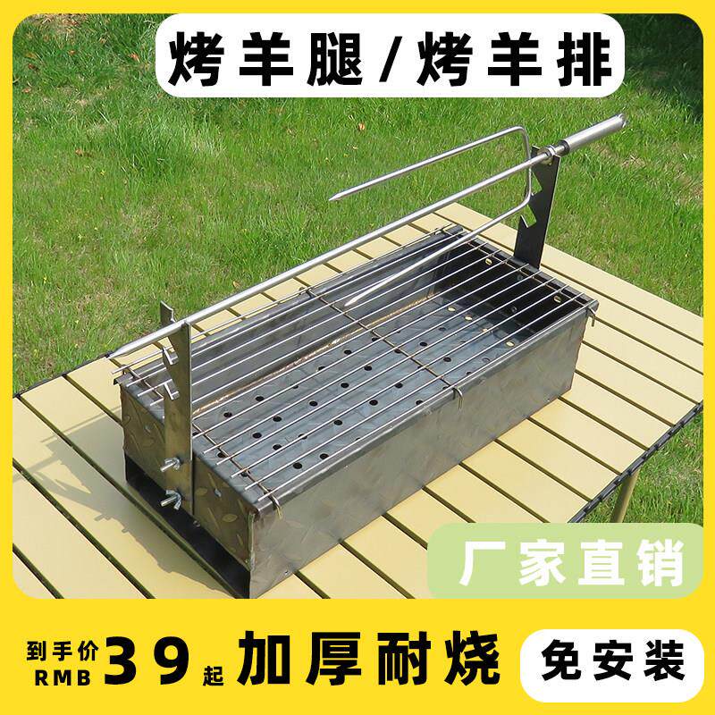 家用烧烤炉烤羊腿炉烤兔子烤鸡排烤串烤羊排炉木炭炉子烧烤炉子