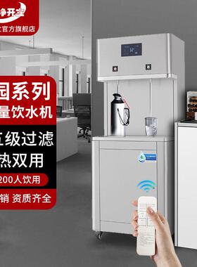 商用立式商务饮水机恒温反渗透不锈钢立式温热型办公饮水机厂家