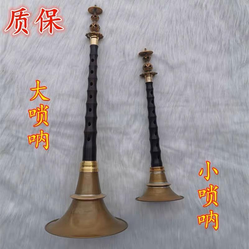 专业民间唢呐乐器全套锁呐平均椭圆孔黑檀唢呐降B调不定调大唢呐