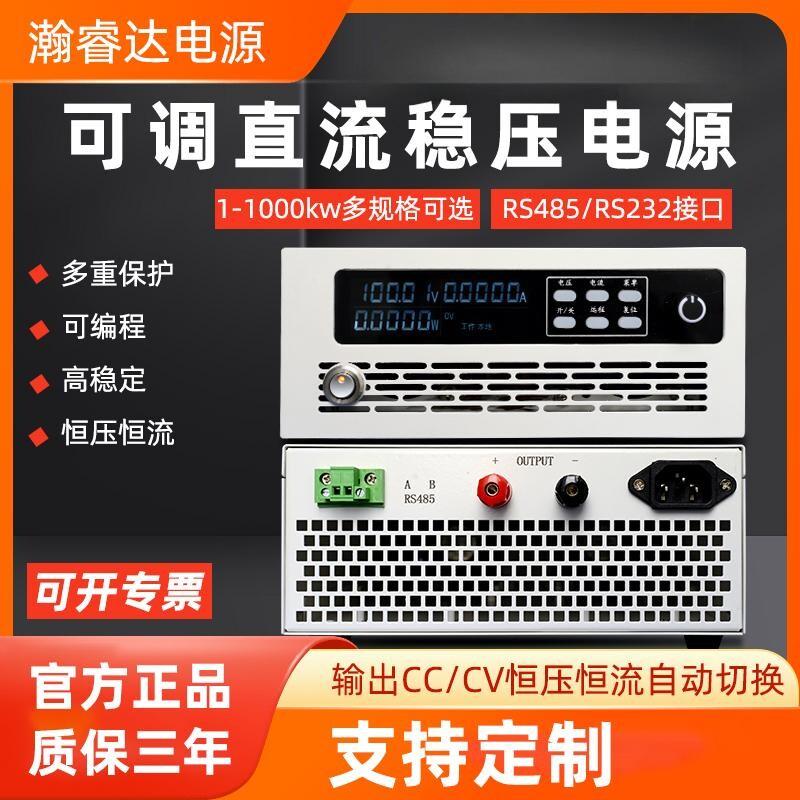 可调直流稳压电源高精度可程式设计恒压恒流厂家直销数显定制