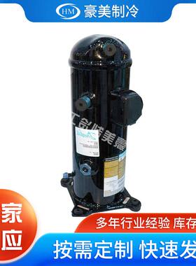 ZP182KCE-TFD-405耐用封闭式热泵静音省电低温制冷剂空调压缩机