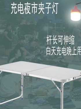 摆摊夜市用地摊灯充电集市超亮长杆便携伸缩支架LED夹子照明北秦