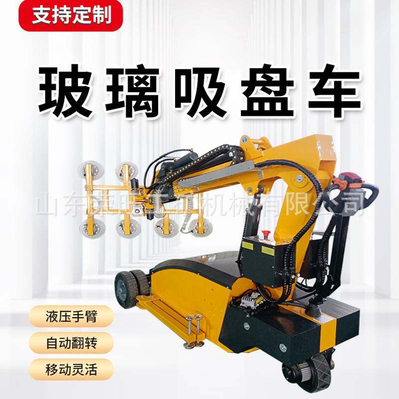 电动玻璃吸盘车大吸力真空玻璃搬运车建筑工程玻璃幕墙吸盘车