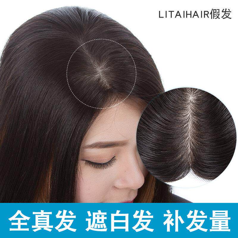 双递针头顶补发片女全手织真发遮白发增发量蓬松高颅顶无痕假发片