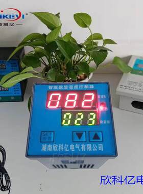 除霜恒温器 加湿器 小型欣科亿XKY-CW200S株洲仪表厂汗蒸房控制器