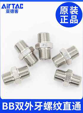 亚德客气动双外牙螺纹直通双头外丝接头BB0101/0202-01-02-03-04