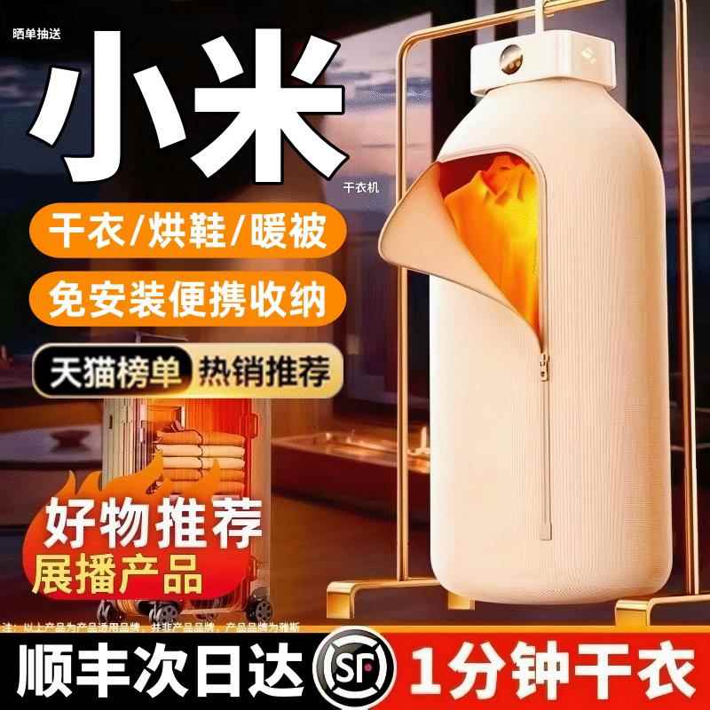烘干机家用烘衣服婴儿2025新款便携式小型可折叠宿舍旅行米干衣机