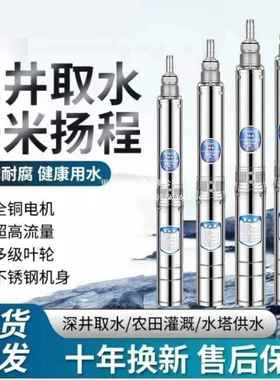 上海人YCR人民水泵国标潜水农泵高压水泵民家用22V0V田灌溉380深