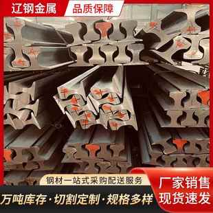 供应铁轨铁路用轨道钢12kg15kg18kg22kg24kg30kg轨道用钢轨