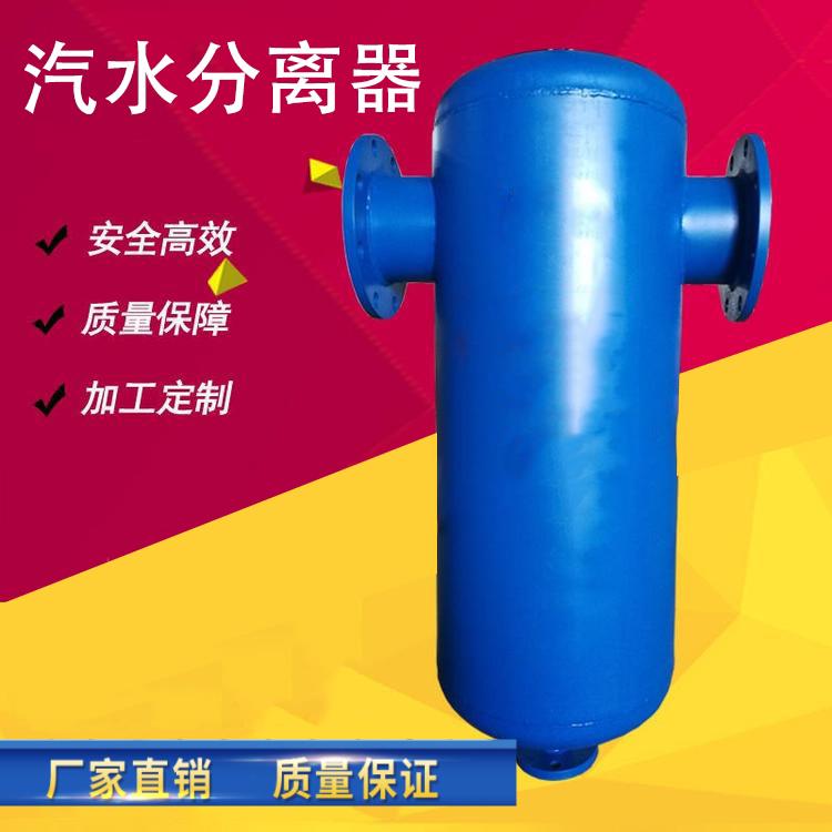 汽水分离器蒸汽管道高温锅炉冷凝水汽液分离自动排水气滤水器