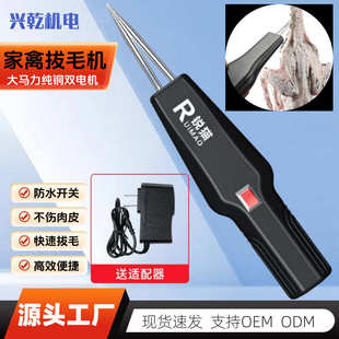 家禽电动器毛鸭机拔毛鸡鸭去除 毛鹅家用拔毛充电钳拨价格手持式