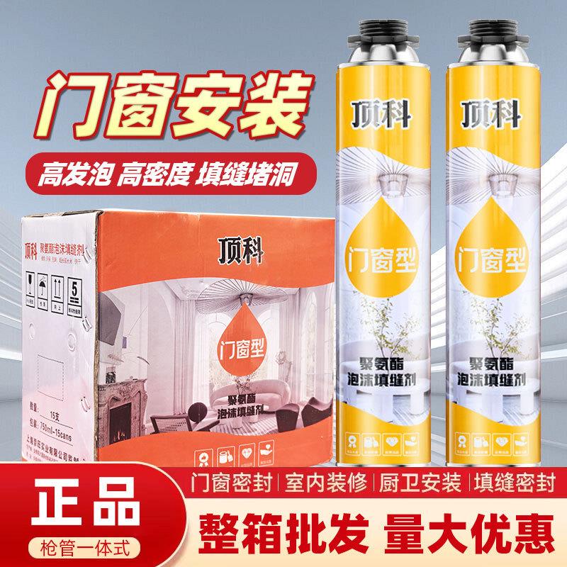 整箱顶科泡沫胶发泡填缝剂发泡剂门窗填充防水膨胀海绵聚氨酯填洞