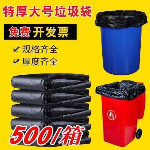 酒特店馆垃圾袋大号垃级袋OOX超厚平口60加厚大8宾0黑色商用环卫