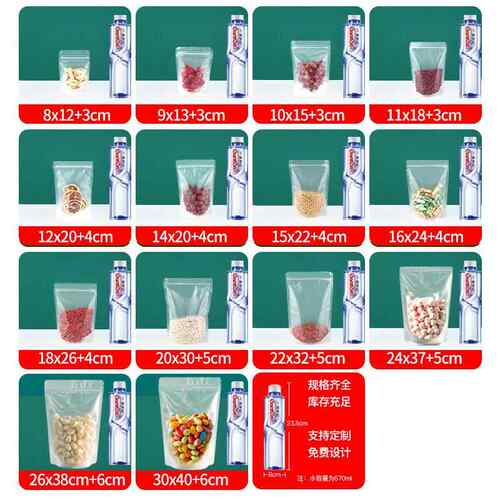 档磨砂765透明花茶茶包装高密果封袋五杂粮包谷装