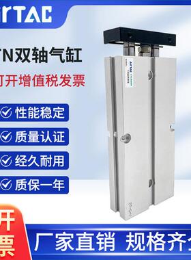 亚德客型双轴气缸TN25/32/40X30X50X60X75X80X100X125X150X200S