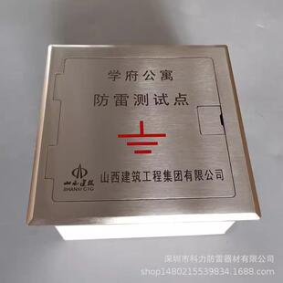 防雷接地测试盒避雷测试点盒 接地测试点保护盒 沉降观测点保护盒