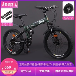吉普jeep20寸2218寸路虎折叠山地自行车，男女中小学生城市车变速车