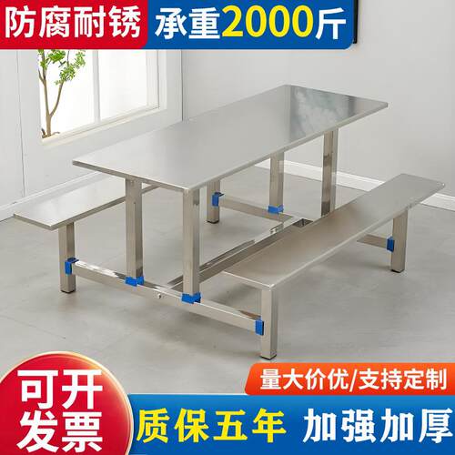 不锈钢饭桌餐桌椅学校食堂公司员工职工餐厅人连体快餐桌