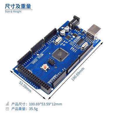 MEGA2560 R3 改进版 CH340G