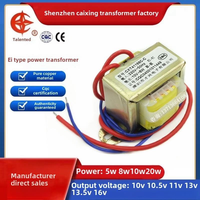 才兴变压器5-80W220转7.5V8V10V10.5V11V13V13.5V16V20V26V32V70V