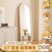 卧室全身镜女生异形镜子试衣落地镜网红奶油穿衣镜挂墙家用风