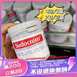 香港购sudocrem婴儿屁屁乐屁屁霜，125g也可做女士的深层清洁面膜