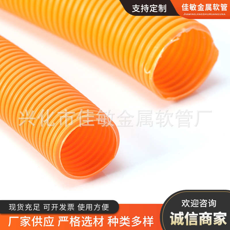 PP波纹管高温阻燃橙色螺纹管绝缘汽车线束套管聚丙烯开口穿线软管