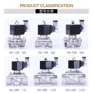 电磁开关水阀气阀220V24V4分6分1寸管室外防水 包邮 304不锈钢常闭