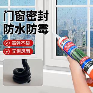 速的奥玻璃胶门窗专用窗户门框防水密封胶黑色封窗胶封边胶耐候胶