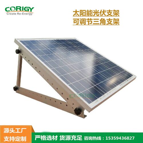 太阳能支架可调节铝合金光伏可折叠三角欧洲热销太阳能板户外