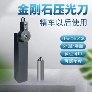 金刚石滚压刀钻石压光刀头数控车床镜面挤压刀具外圆内孔端面挤光
