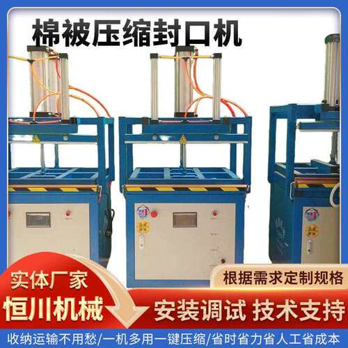 自动商用打包机密封压缩封口机智能操作压缩打包封口一体机