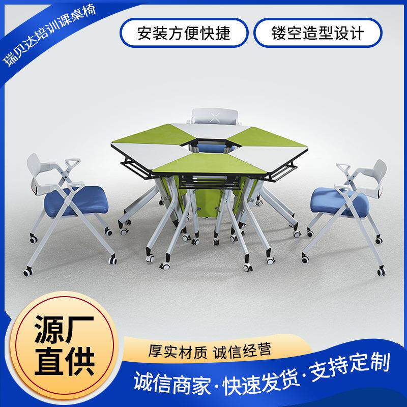 可折叠扇形加工培训组合智慧教室长条课椅移动团体圆形会议桌椅